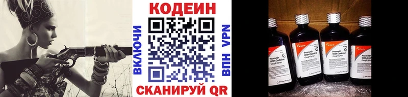 наркошоп  Нижний Тагил  Кодеин Purple Drank 