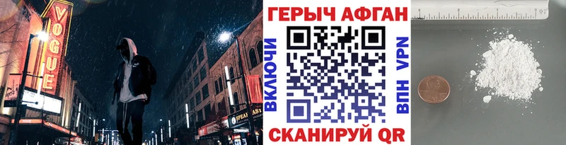 ГЕРОИН афганец  купить   Нижний Тагил 